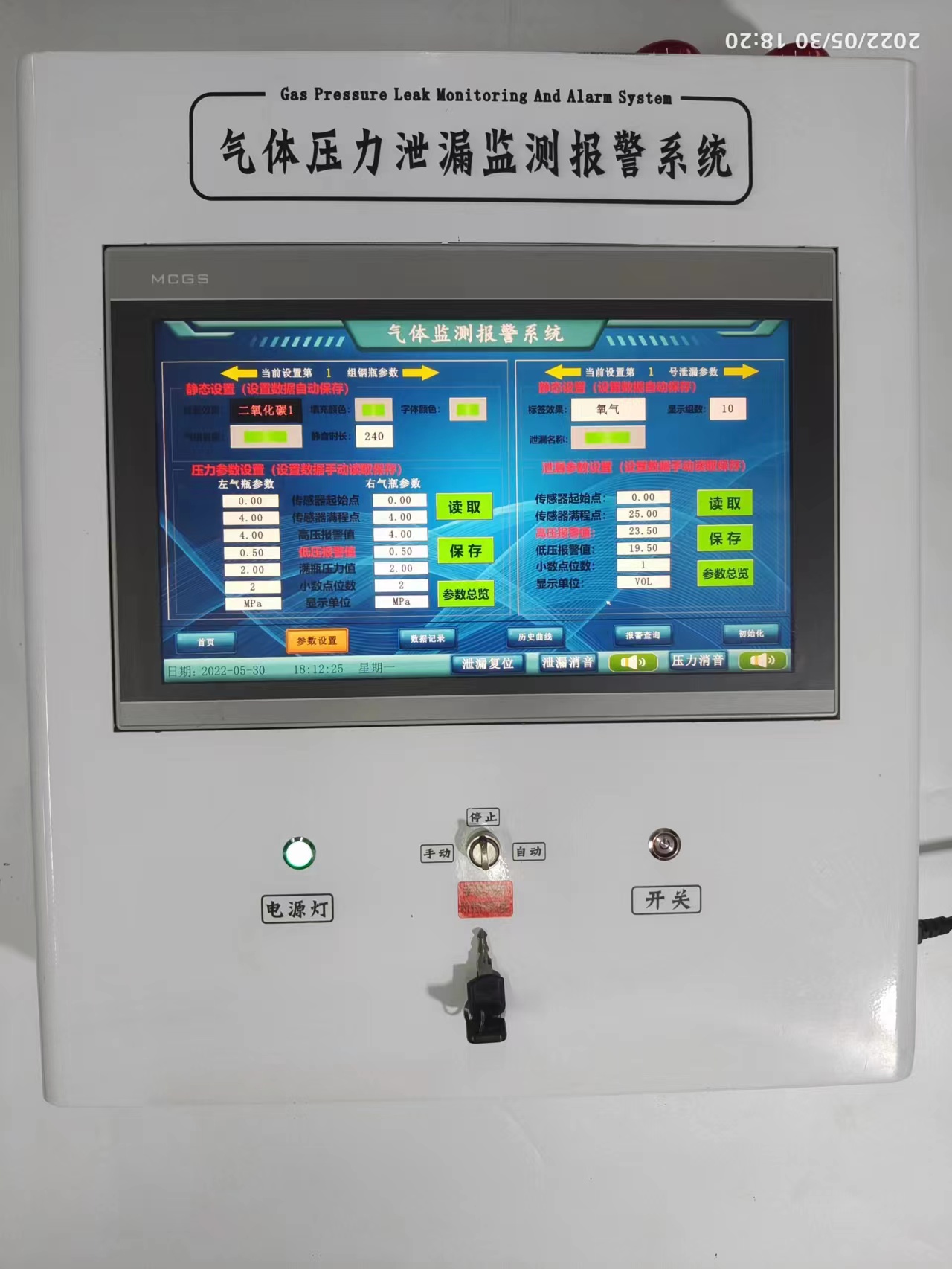 低压报警控制面板